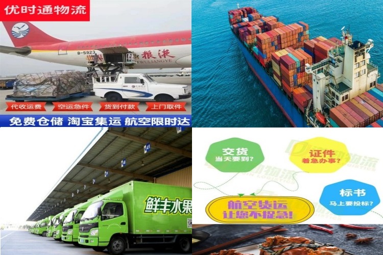 阿勒泰到广州航空货运公司-阿勒泰到广州物流专线
